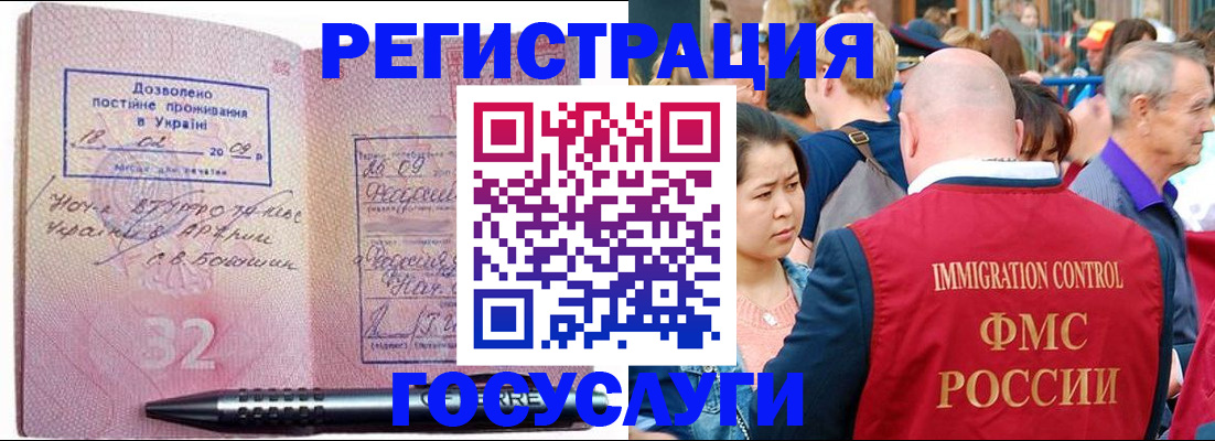 временная регистрация в Новокубанске