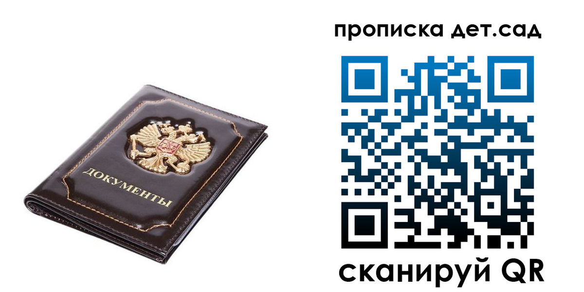 прописка регистрация в Новокубанске