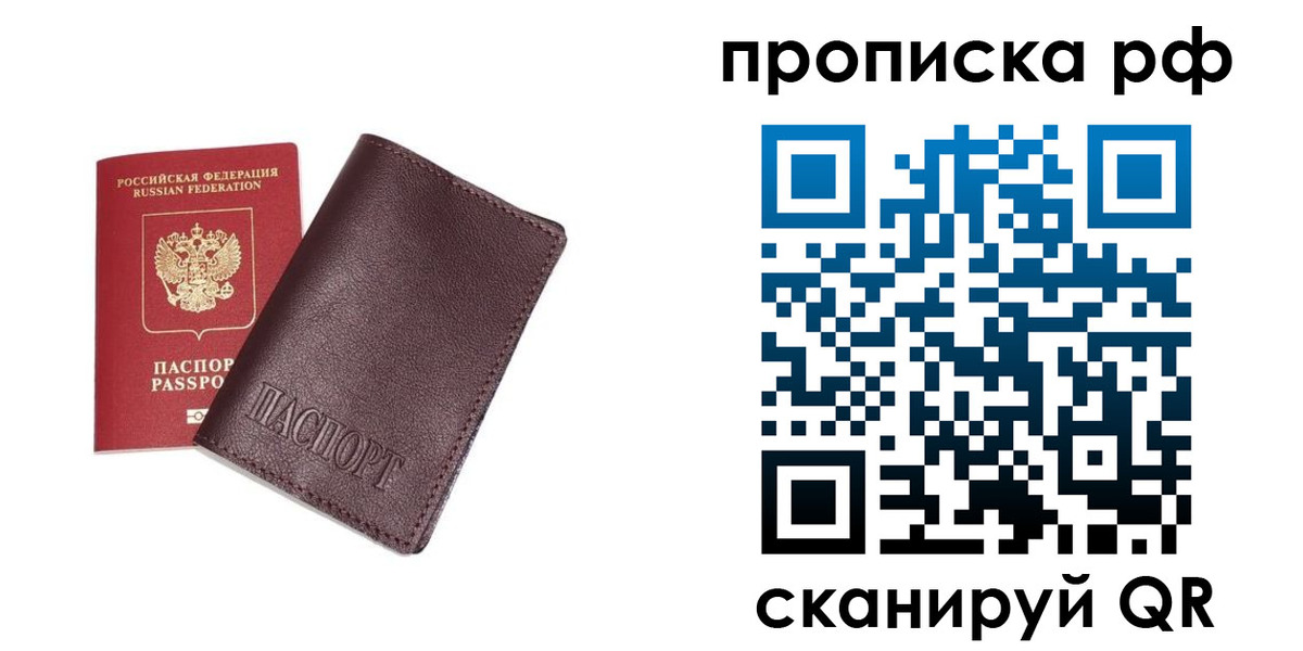 прописка для кредита в Новокубанске