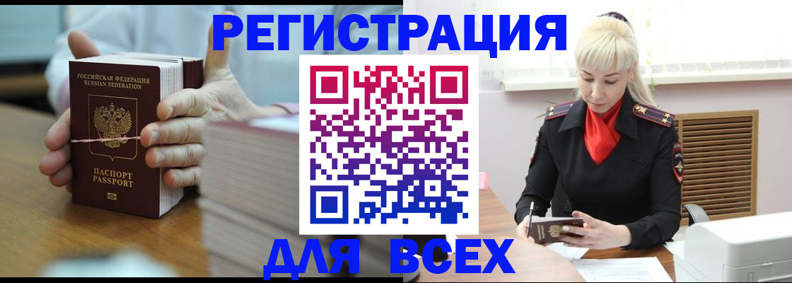 прописка гарантия в Новокубанске