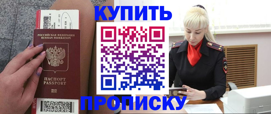 временная регистрация надежно в Новокубанске