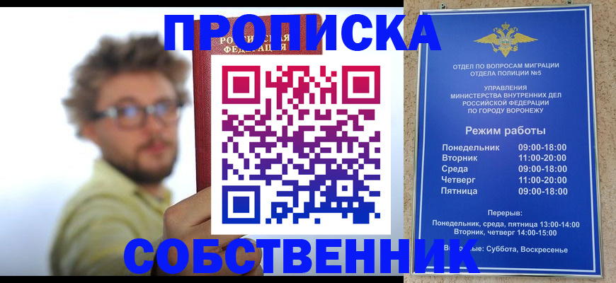 временная регистрация гарантия в Новокубанске