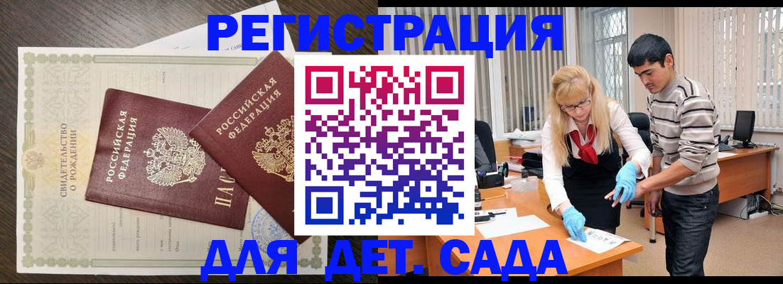 временная регистрация в Новокубанске