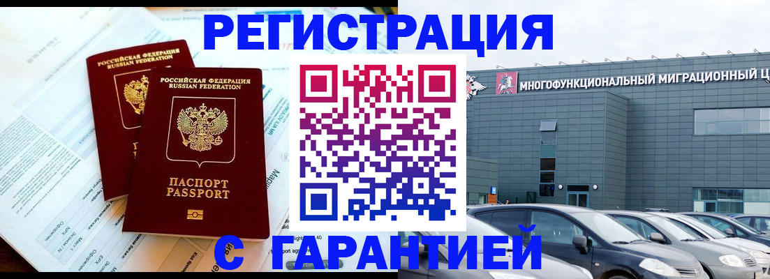 временная регистрация в квартире в Новокубанске