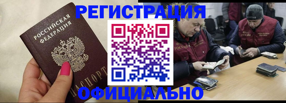 временная регистрация собственник в Новокубанске